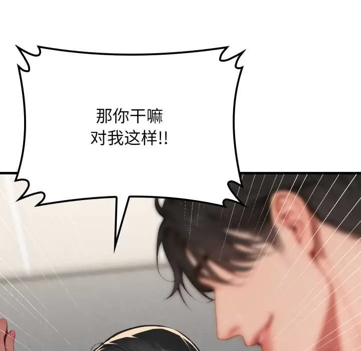 漫画《悖岛审判》第13话第75张图