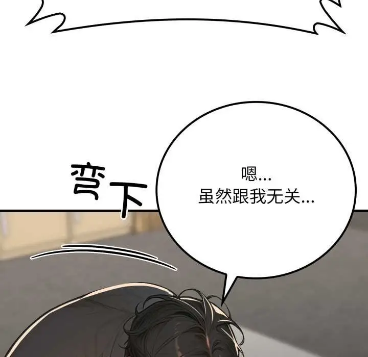 漫画《悖岛审判》第13话第78张图