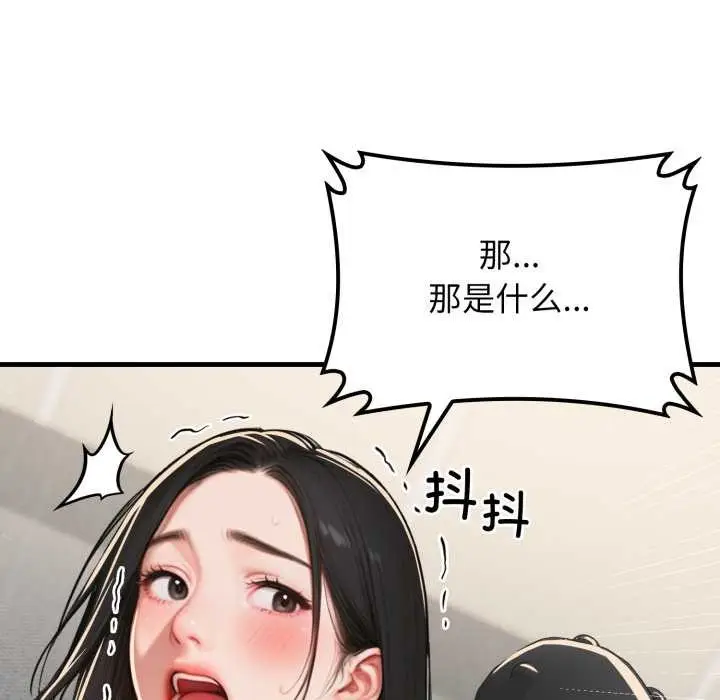 漫画《悖岛审判》第13话第86张图