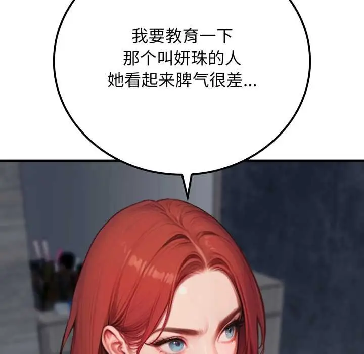 漫画《悖岛审判》第13话第9张图