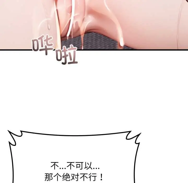 漫画《悖岛审判》第13话第92张图