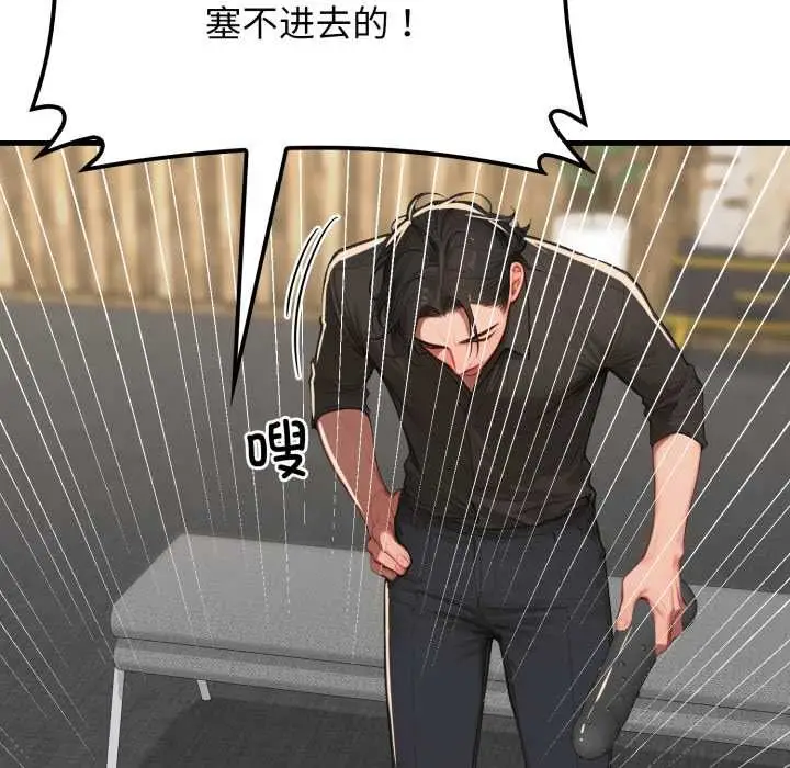 漫画《悖岛审判》第13话第93张图