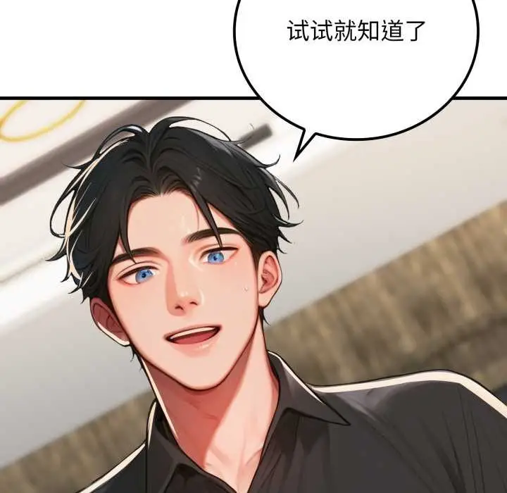 漫画《悖岛审判》第13话第96张图