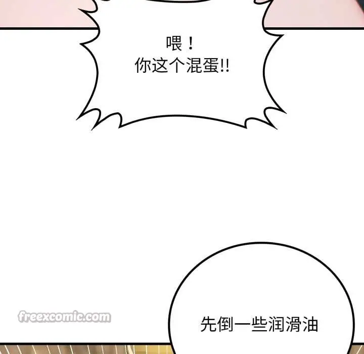漫画《悖岛审判》第13话第98张图