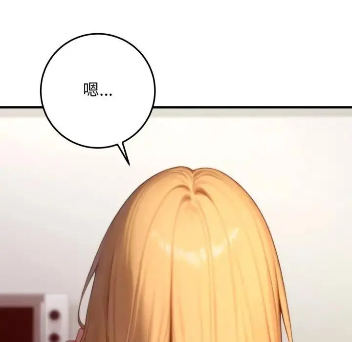 漫画《悖岛审判》第23话第109张图