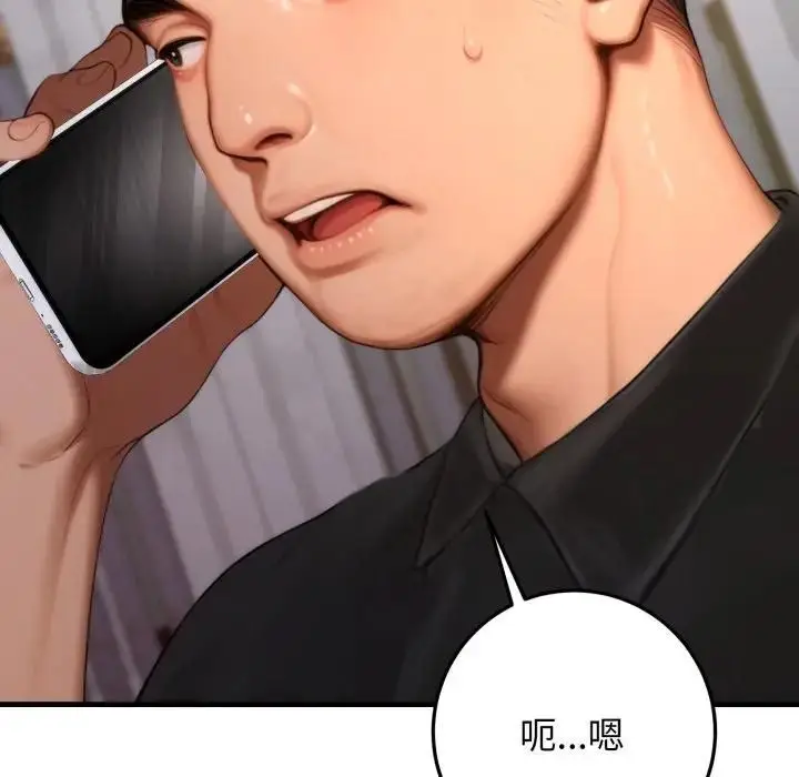 漫画《悖岛审判》第23话第115张图