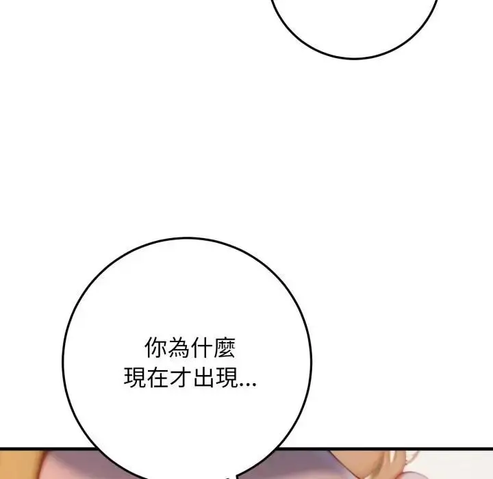 漫画《悖岛审判》第23话第116张图