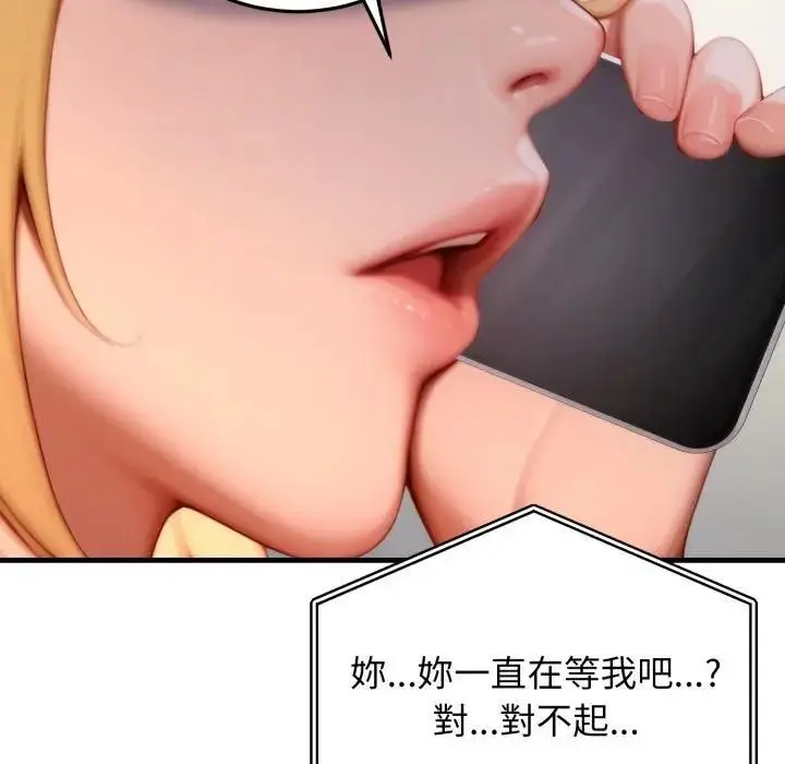 漫画《悖岛审判》第23话第117张图