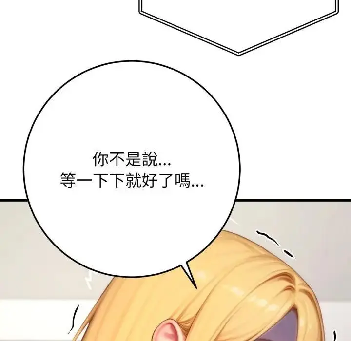 漫画《悖岛审判》第23话第118张图