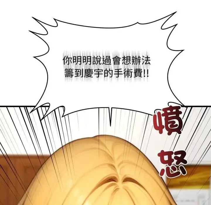 漫画《悖岛审判》第23话第121张图