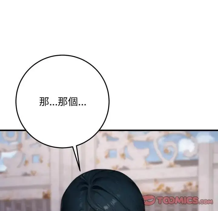 漫画《悖岛审判》第23话第124张图