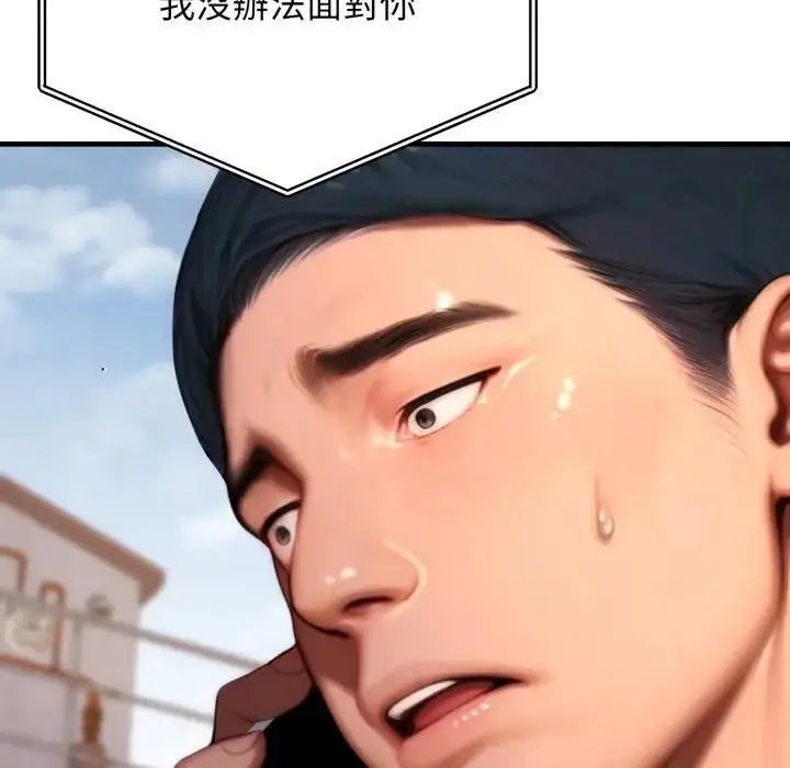 漫画《悖岛审判》第23话第127张图