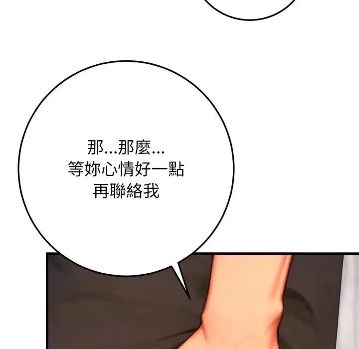 漫画《悖岛审判》第23话第129张图