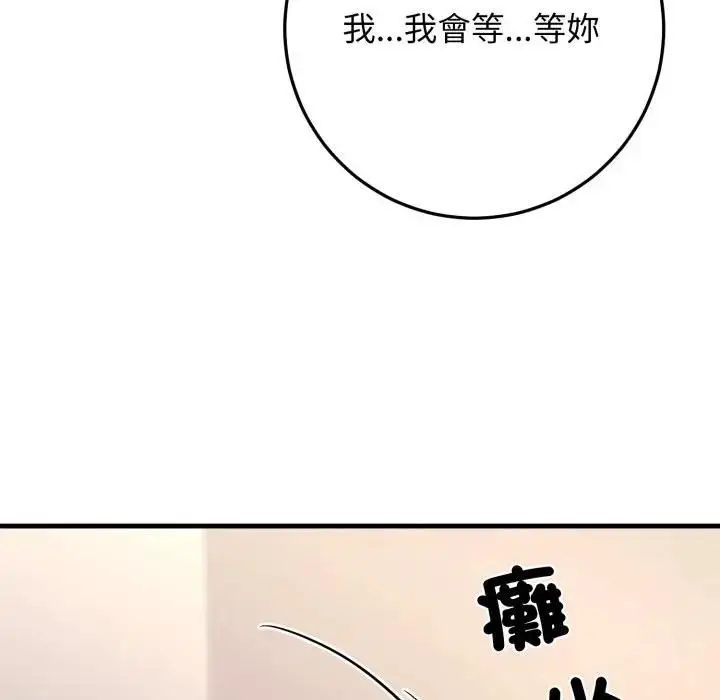 漫画《悖岛审判》第23话第131张图