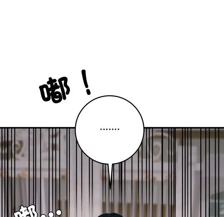 漫画《悖岛审判》第23话第134张图