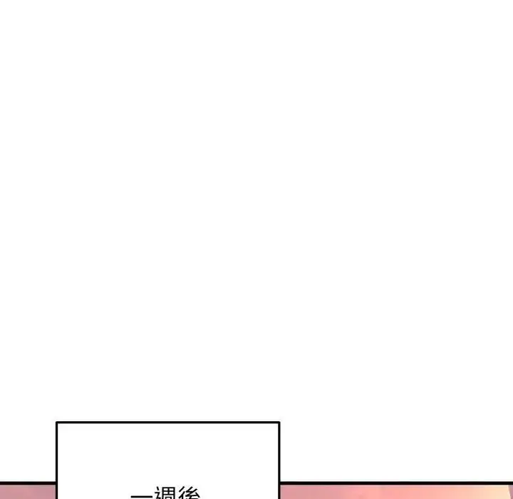 漫画《悖岛审判》第23话第138张图