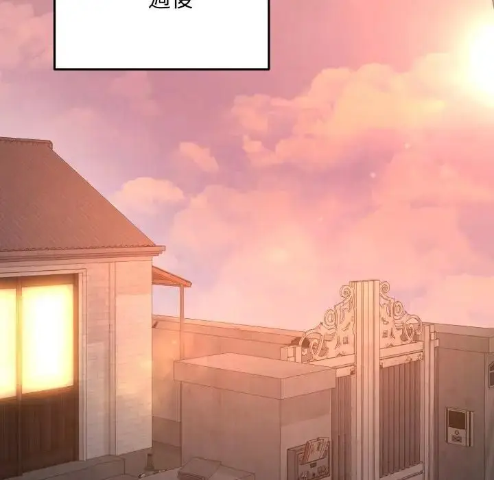 漫画《悖岛审判》第23话第139张图