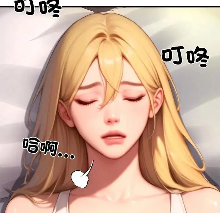 漫画《悖岛审判》第23话第144张图