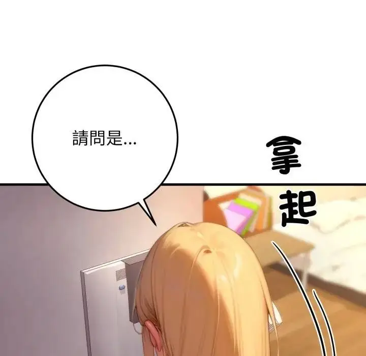 漫画《悖岛审判》第23话第146张图
