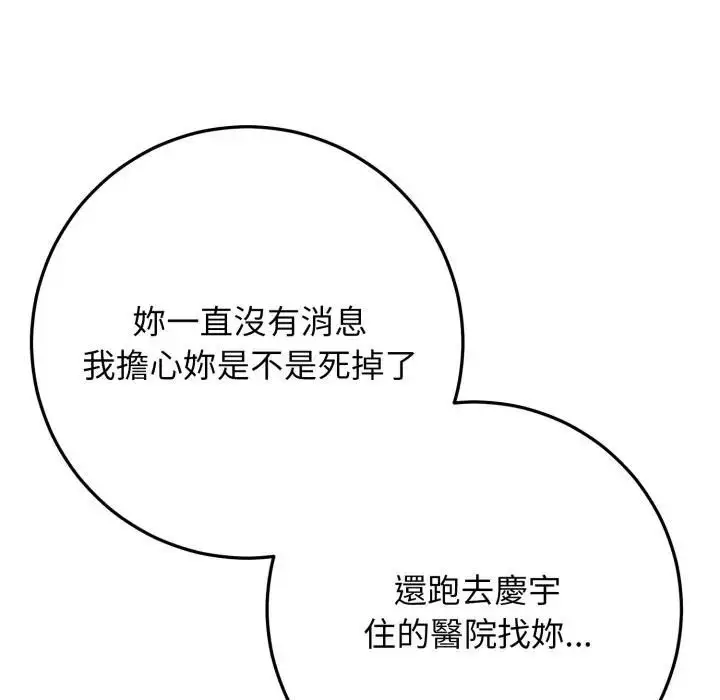 漫画《悖岛审判》第23话第152张图