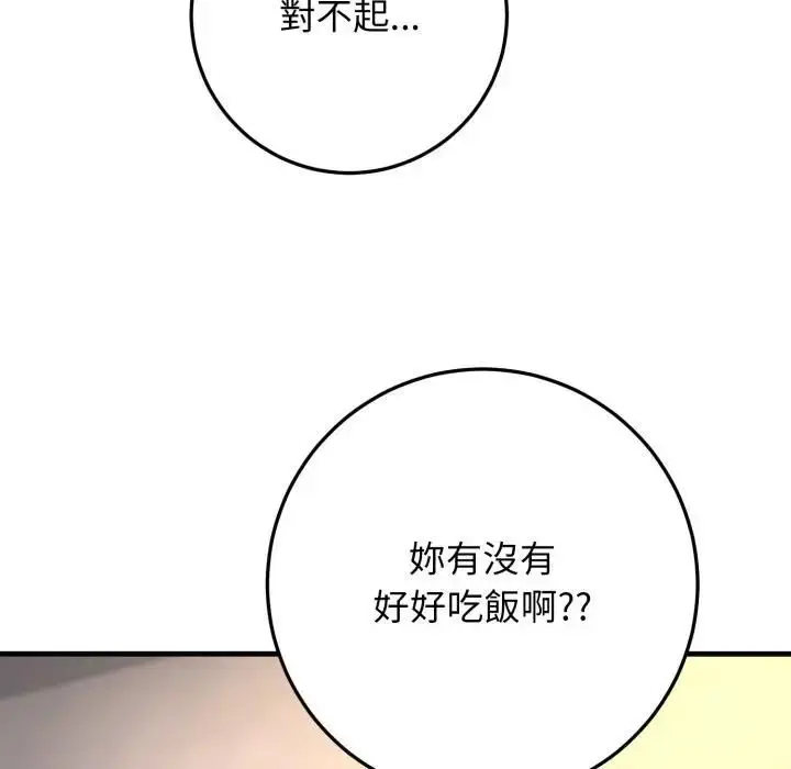 漫画《悖岛审判》第23话第158张图