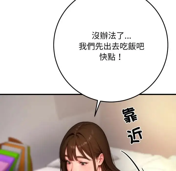 漫画《悖岛审判》第23话第161张图