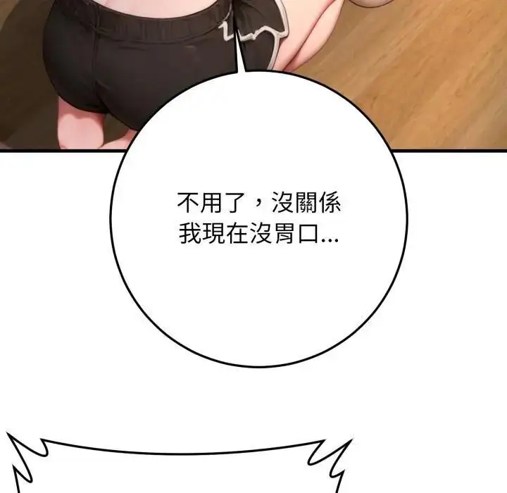 漫画《悖岛审判》第23话第163张图