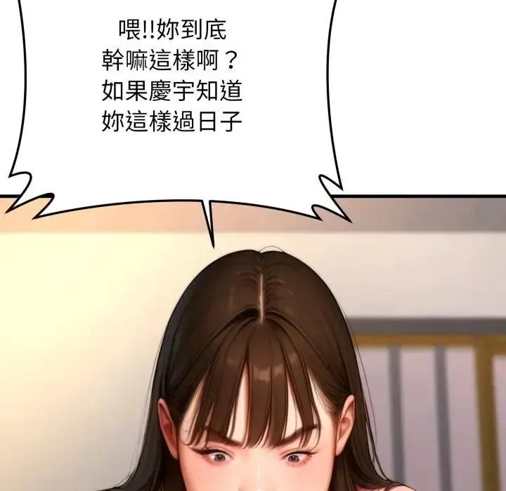 漫画《悖岛审判》第23话第164张图