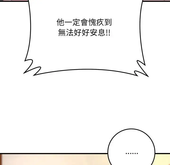 漫画《悖岛审判》第23话第166张图