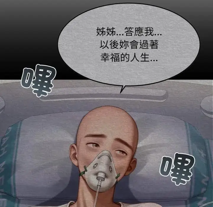 漫画《悖岛审判》第23话第169张图
