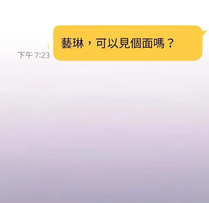 漫画《悖岛审判》第23话第17张图