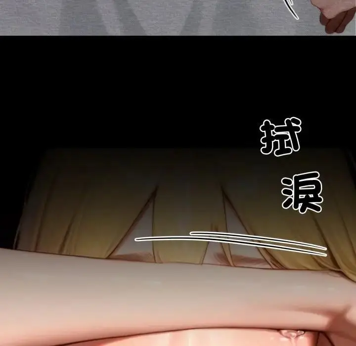 漫画《悖岛审判》第23话第171张图