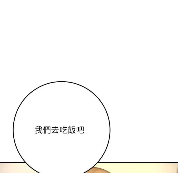 漫画《悖岛审判》第23话第173张图