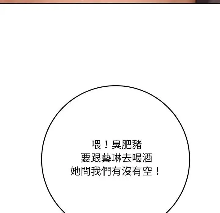 漫画《悖岛审判》第23话第190张图