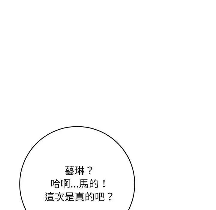 漫画《悖岛审判》第23话第193张图