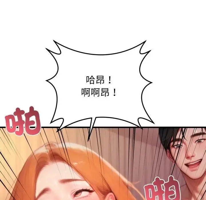 漫画《悖岛审判》第23话第201张图