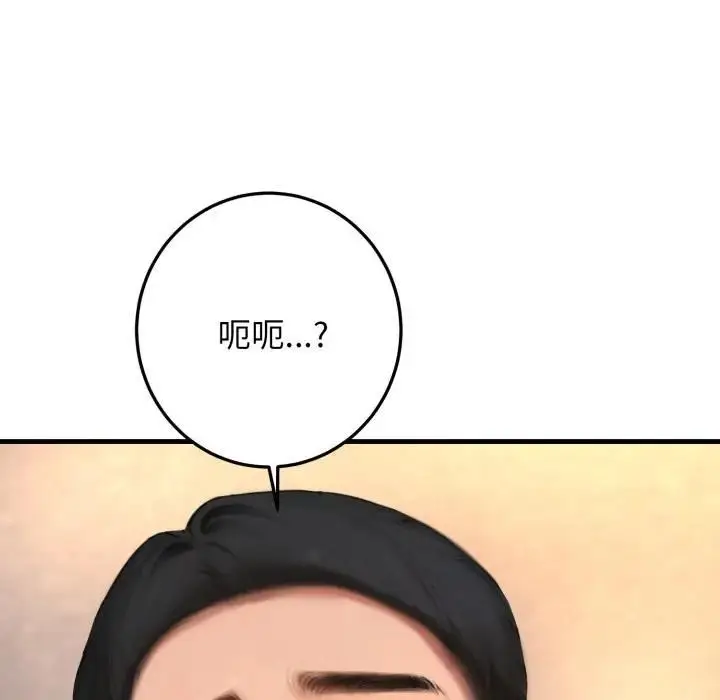 漫画《悖岛审判》第23话第36张图