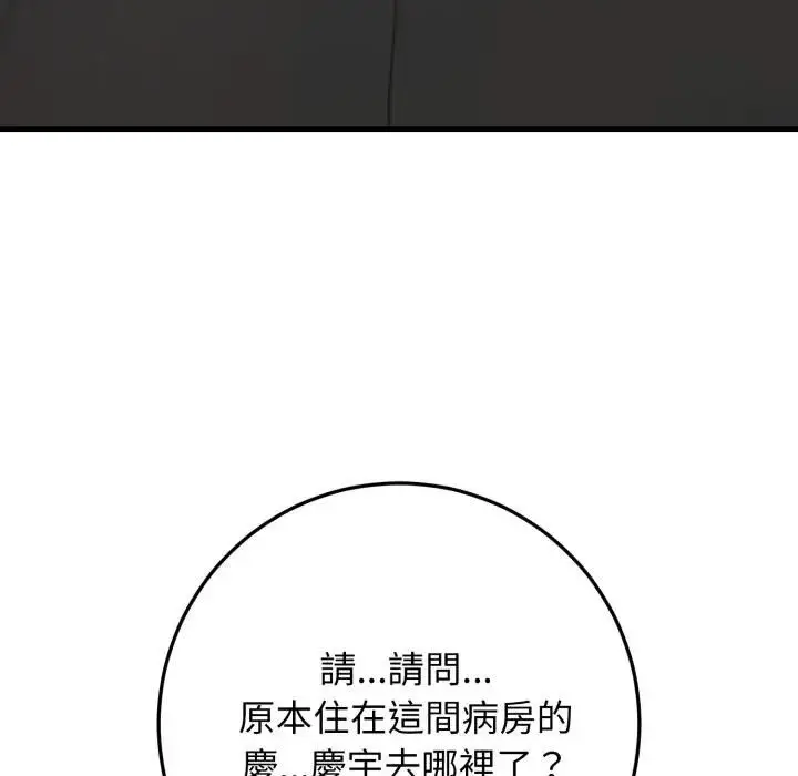 漫画《悖岛审判》第23话第38张图
