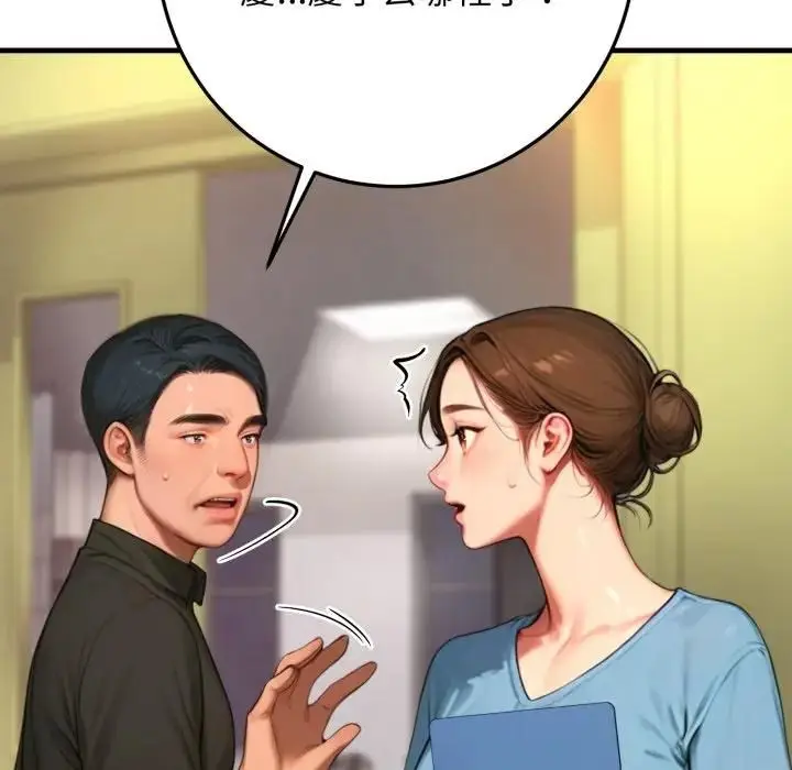 漫画《悖岛审判》第23话第39张图