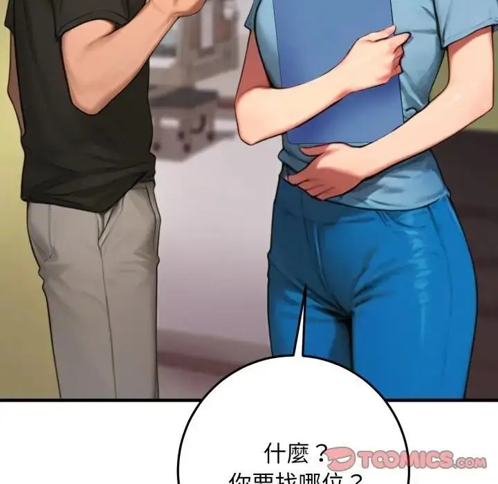 漫画《悖岛审判》第23话第40张图