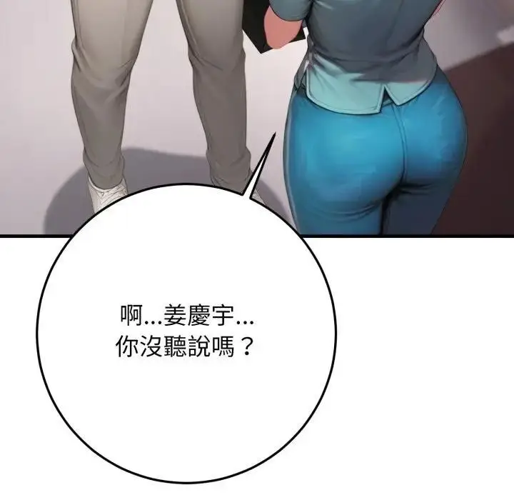 漫画《悖岛审判》第23话第43张图