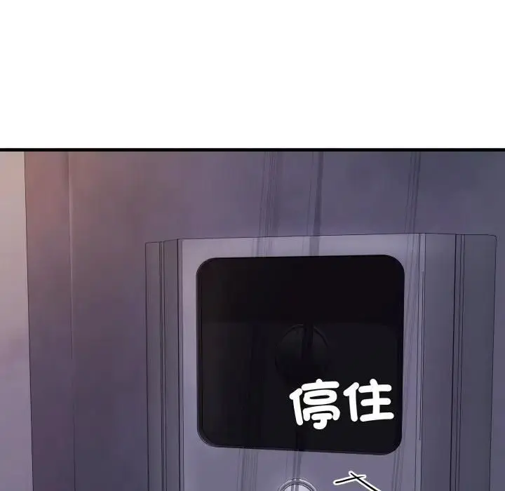漫画《悖岛审判》第23话第62张图