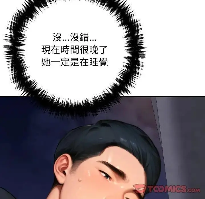 漫画《悖岛审判》第23话第64张图