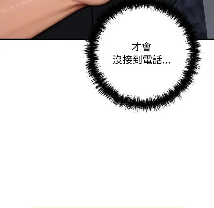 漫画《悖岛审判》第23话第66张图