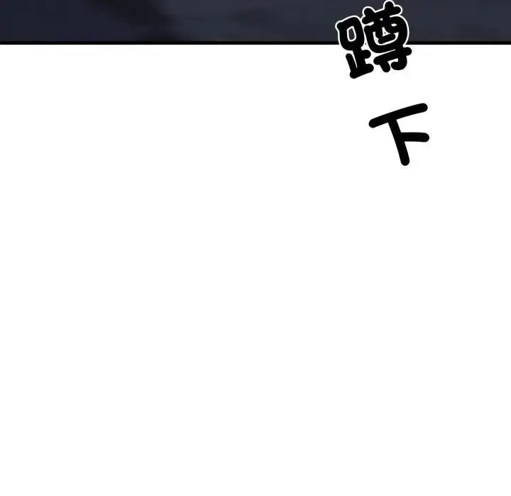 漫画《悖岛审判》第23话第71张图