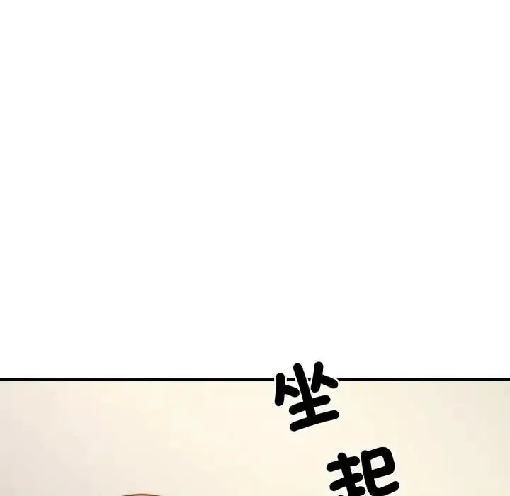漫画《悖岛审判》第23话第79张图
