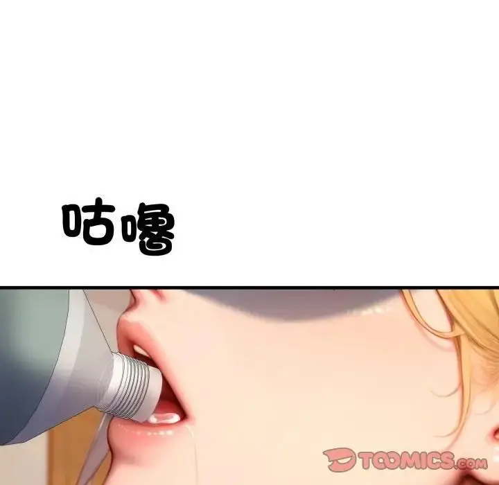 漫画《悖岛审判》第23话第88张图