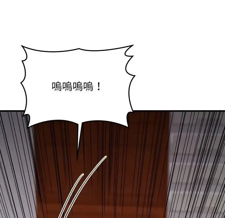漫画《悖岛审判》第23话第96张图
