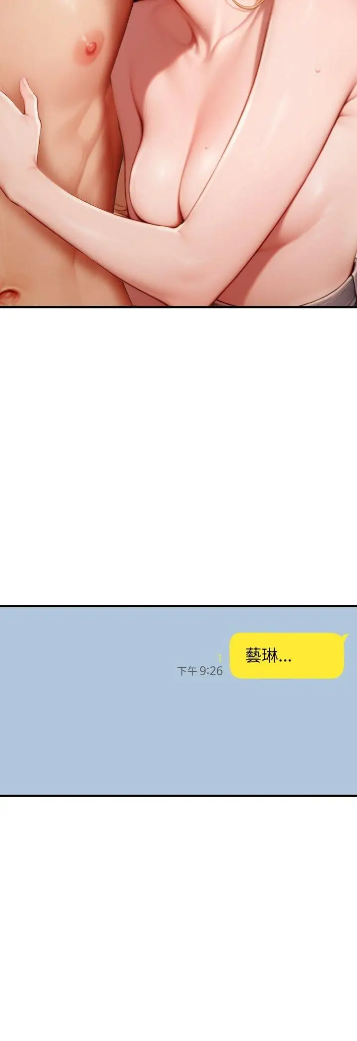 漫画《悖岛审判》第27话第13张图