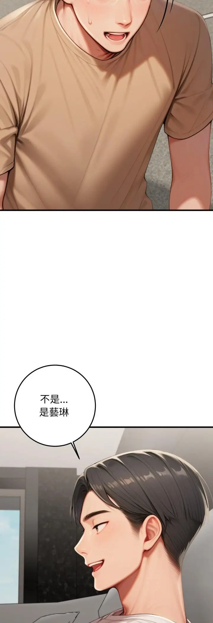 漫画《悖岛审判》第27话第18张图